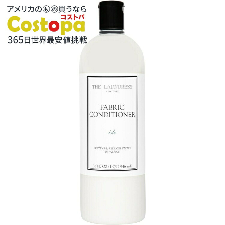 楽天市場】ザ・ランドレスニューヨーク 柔軟剤 アイルの香り 946ml