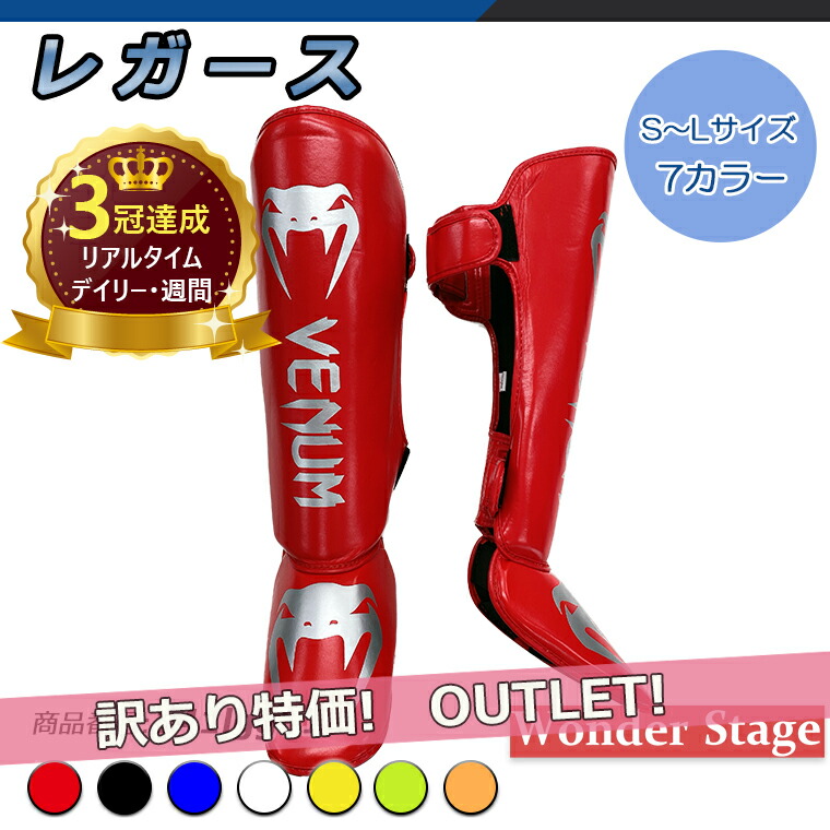 楽天市場】楽天ランキング3冠達成！訳あり アウトレット レガース
