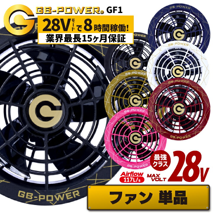 楽天市場】[即日出荷] 空調作業服 28V対応 ファンセット 空調ウェア