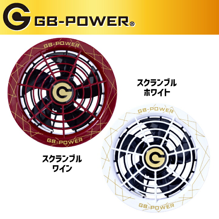 楽天市場】[即日出荷] 空調作業服 28V対応 ファンセット 空調ウェア