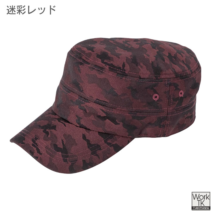 楽天市場】CUC カモフラキャップ 迷彩キャップ 帽子 作業服 作業着 HOP