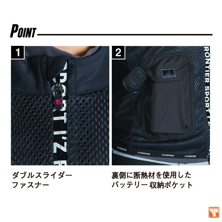 楽天市場】[即日出荷] アイズフロンティア ペルチェベスト フルセット