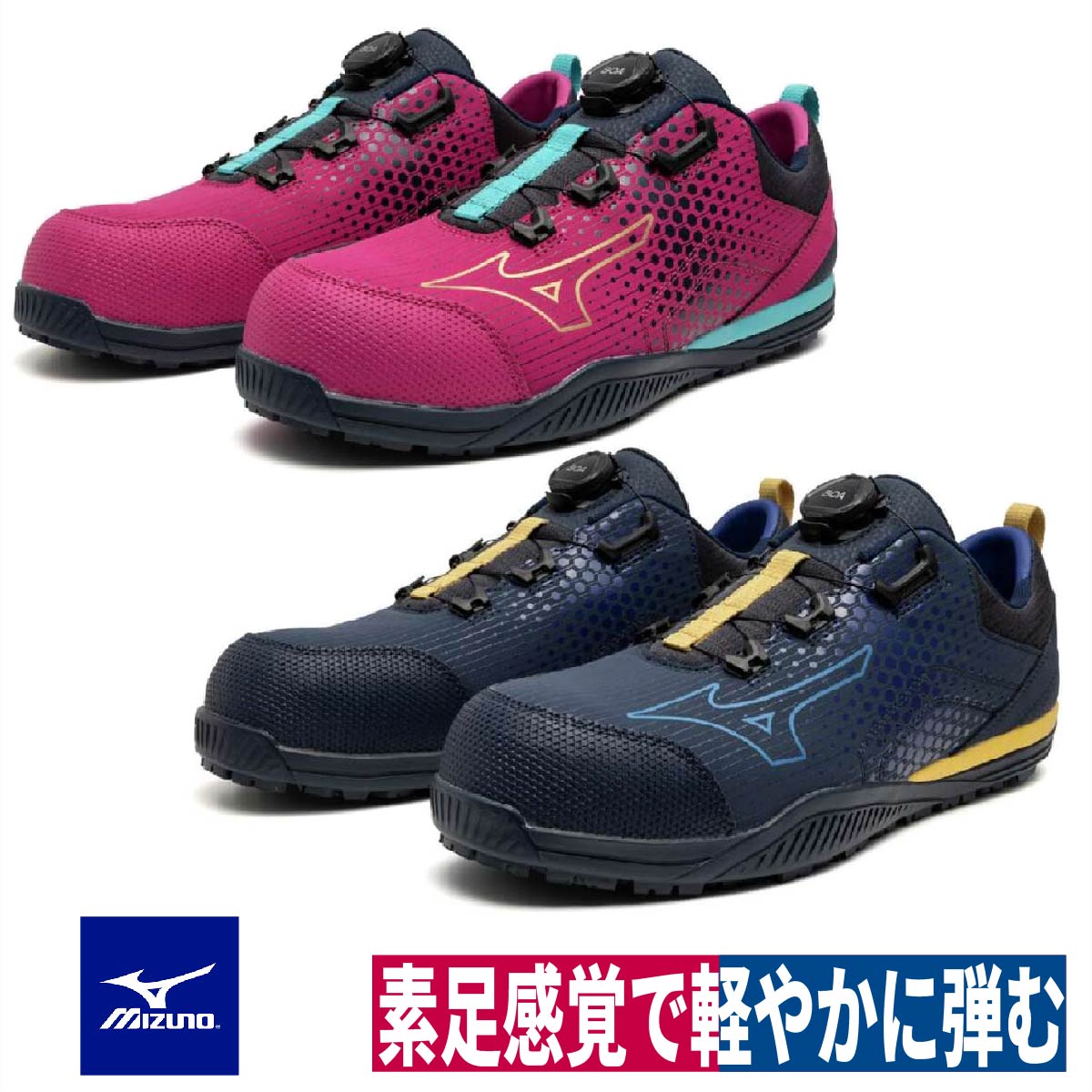 楽天市場】ミズノ 安全靴 BOA 先芯 オールマイティTD II 51L F1GA2413