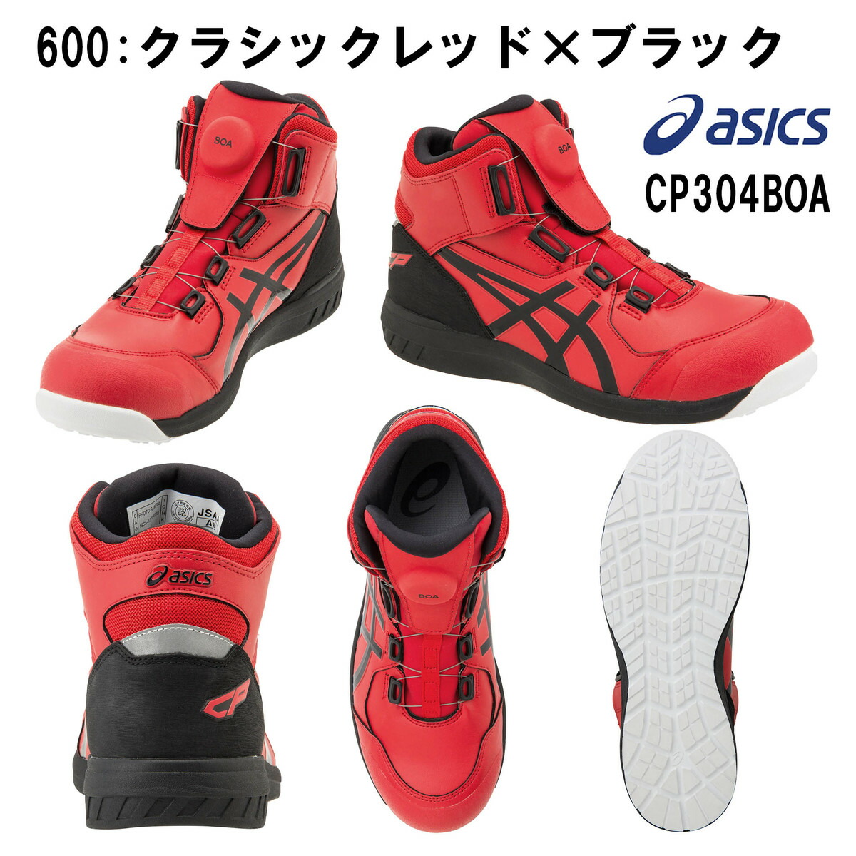 楽天市場】アシックス asics 安全靴 セーフティシューズ CP304BOA BOA