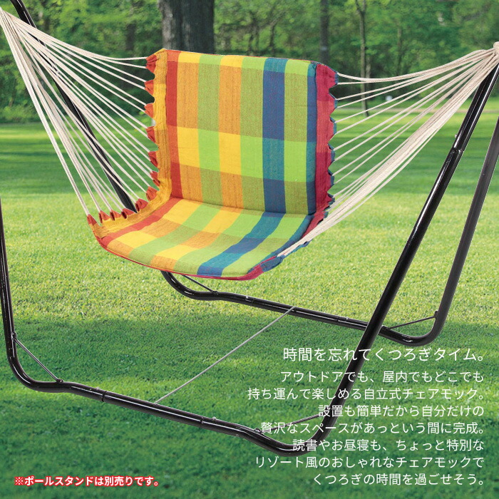 テーブル・チェア・ハンモック Kou ハンモック座椅子 – 座椅子生活