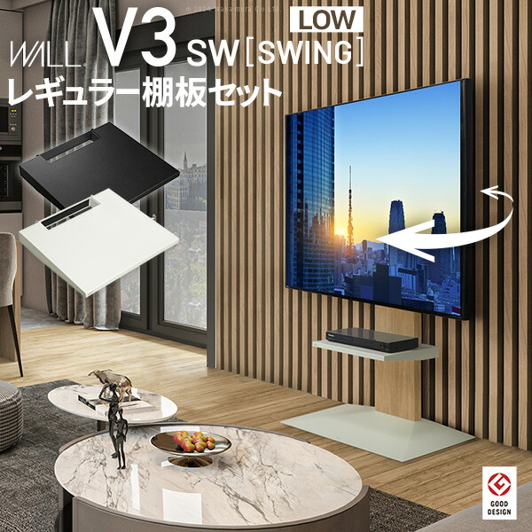 テレビ台 AVラック ロータイプ v3 wall テレビスタンド 壁寄せ」の人気