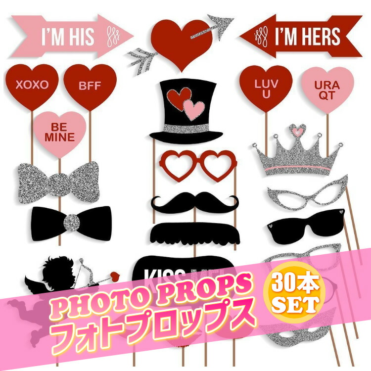 楽天市場】フォトプロップス 30点セット 結婚式 ウェルカムスペース