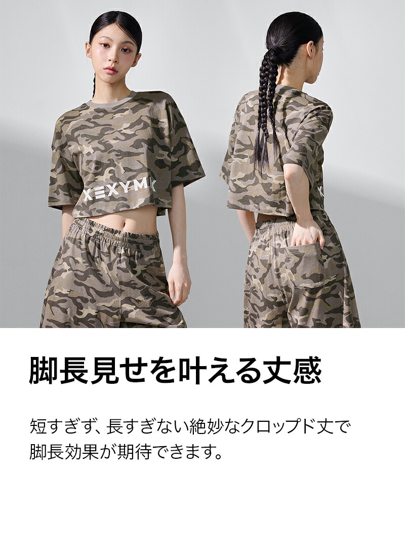 楽天市場】【OUTLET】ゼクシィミックス xexymix 半袖 カモフラージュ