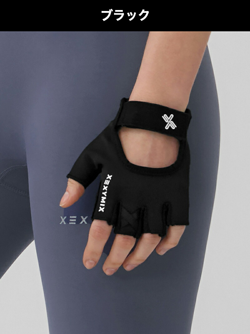 楽天市場】ゼクシィミックス xexymix トレーニンググローブ 男女兼用