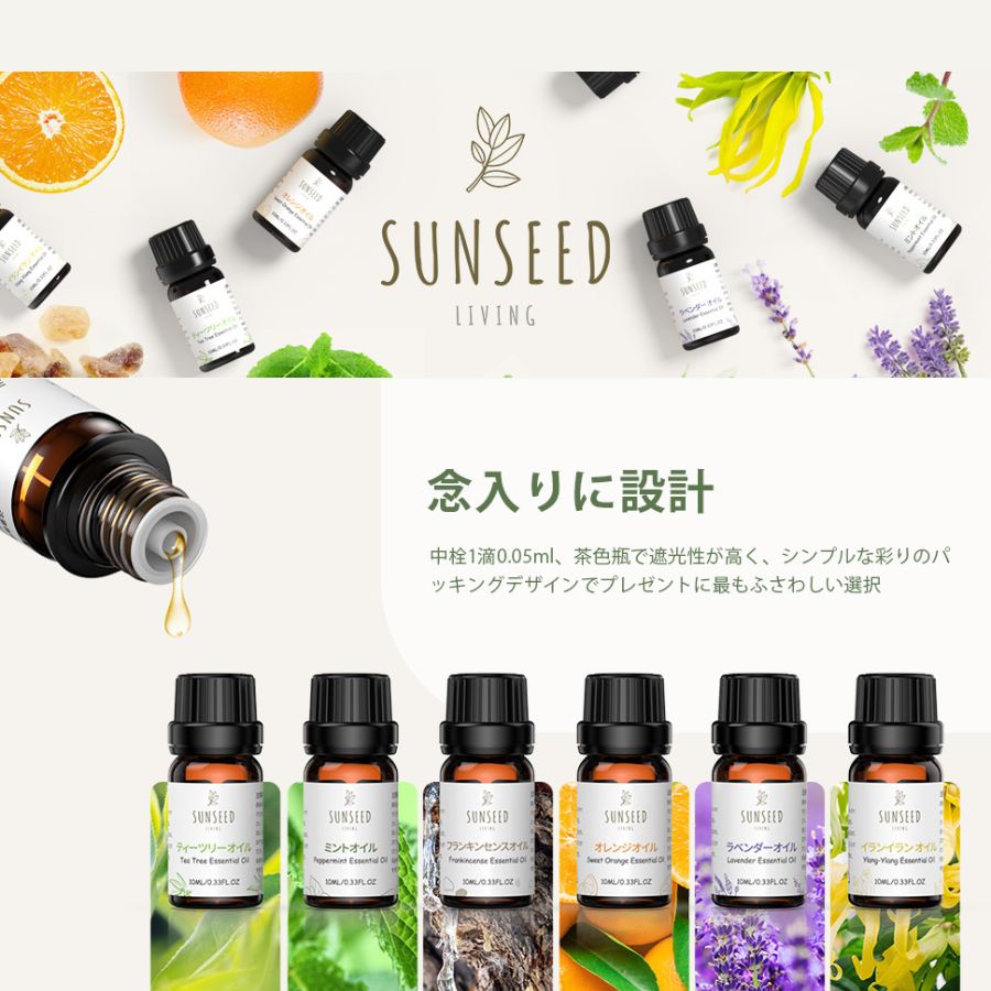 楽天市場】今!全品P10倍／ 100% 天然アロマオイル 7香り 日本ブランド