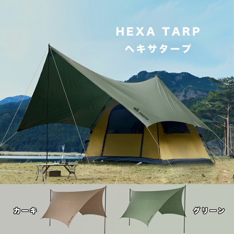 リ*ウ様 ヒルバーグ タープ5 グリーン HILLBERG Tarp 5 タープ5 UL