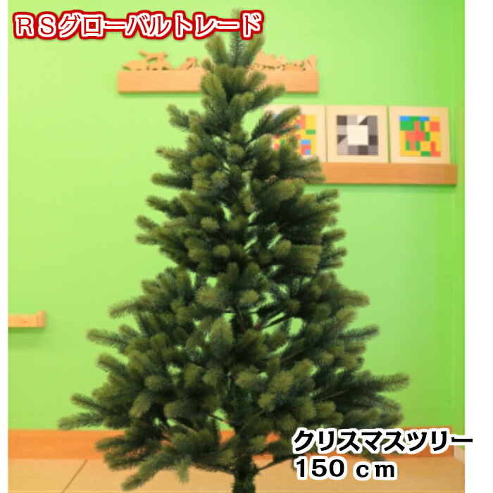 楽天市場】シュヴァルツヴァルトツリー150cm クリスマスツリー 150cm