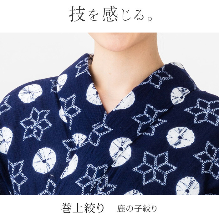 楽天市場】【税込55000円均一セール】 SALE 浴衣 有松絞り レディース