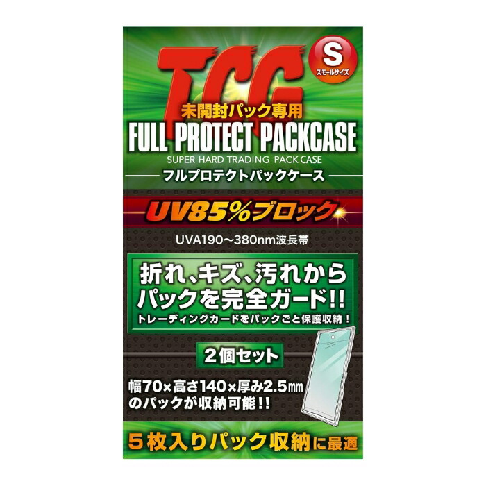 楽天市場】河島製作所 TCG 未開封パック専用 フルプロテクトパック