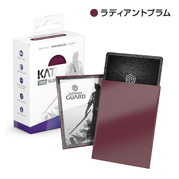 楽天市場】アルティメットガード KATANA スリーブ 標準サイズ 100枚