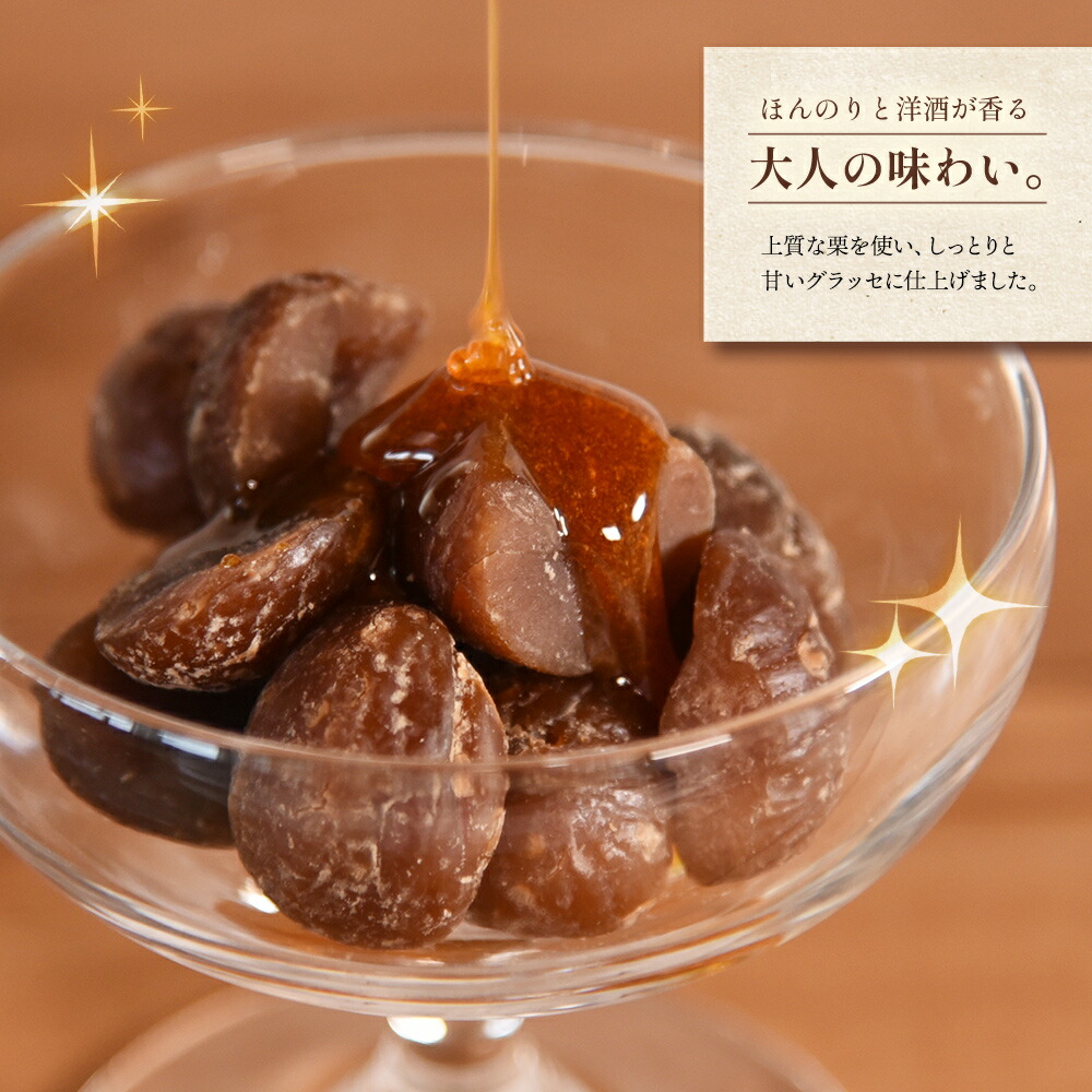 楽天市場】☆ポイント5倍☆マロングラッセ （選べる内容量：2袋・15袋