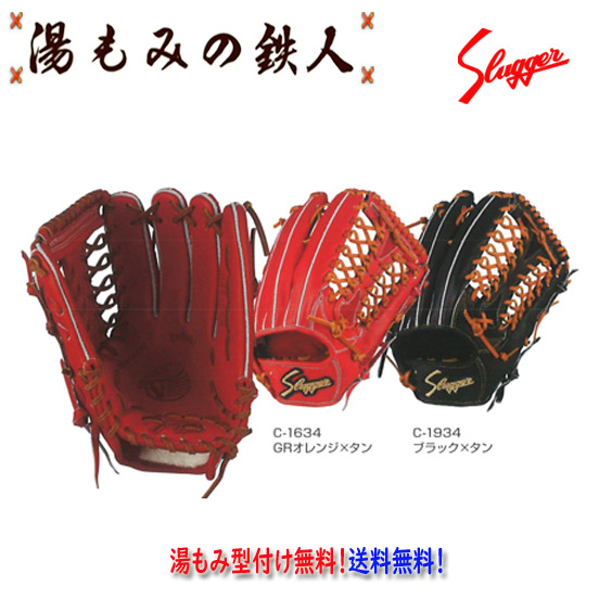 スラッガー 外野手用 硬式」の人気商品一覧 | 安い商品を通販サイト