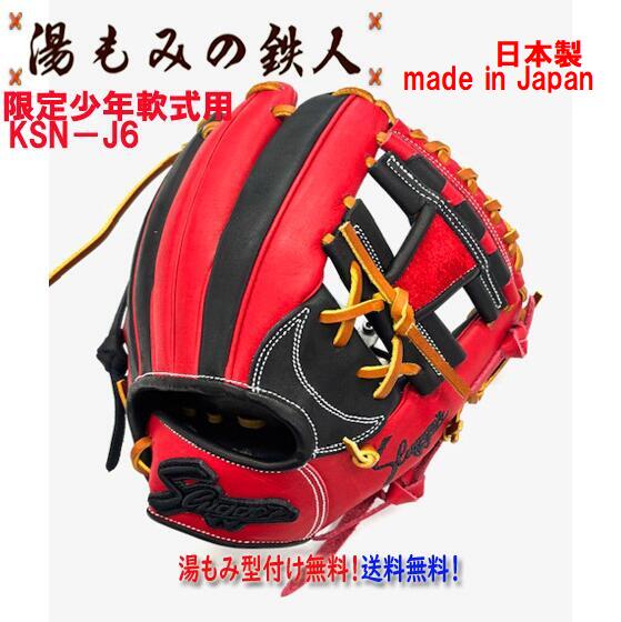 久保田スラッガー グローブ オーダー」の人気商品一覧 | 安い商品を