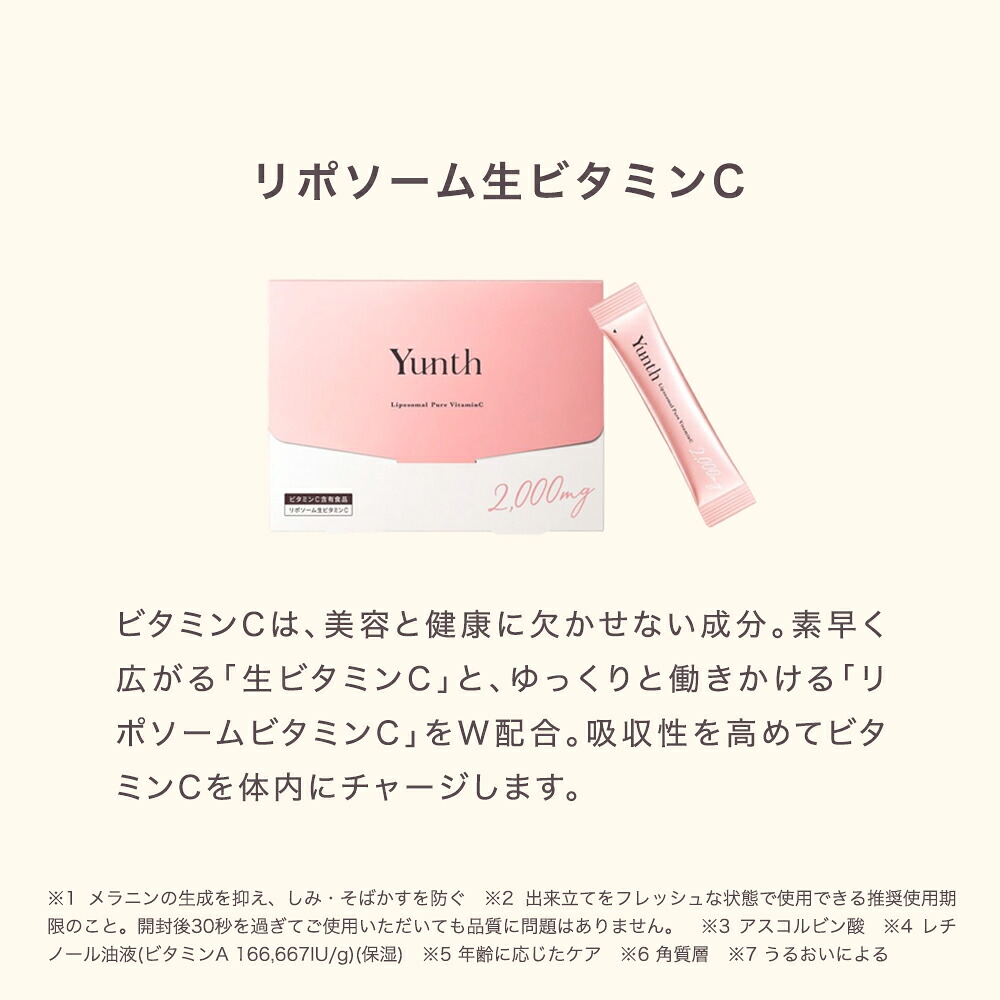 楽天市場】【公式】Yunth お歳暮冬ギフト スキンケアギフト ギフト