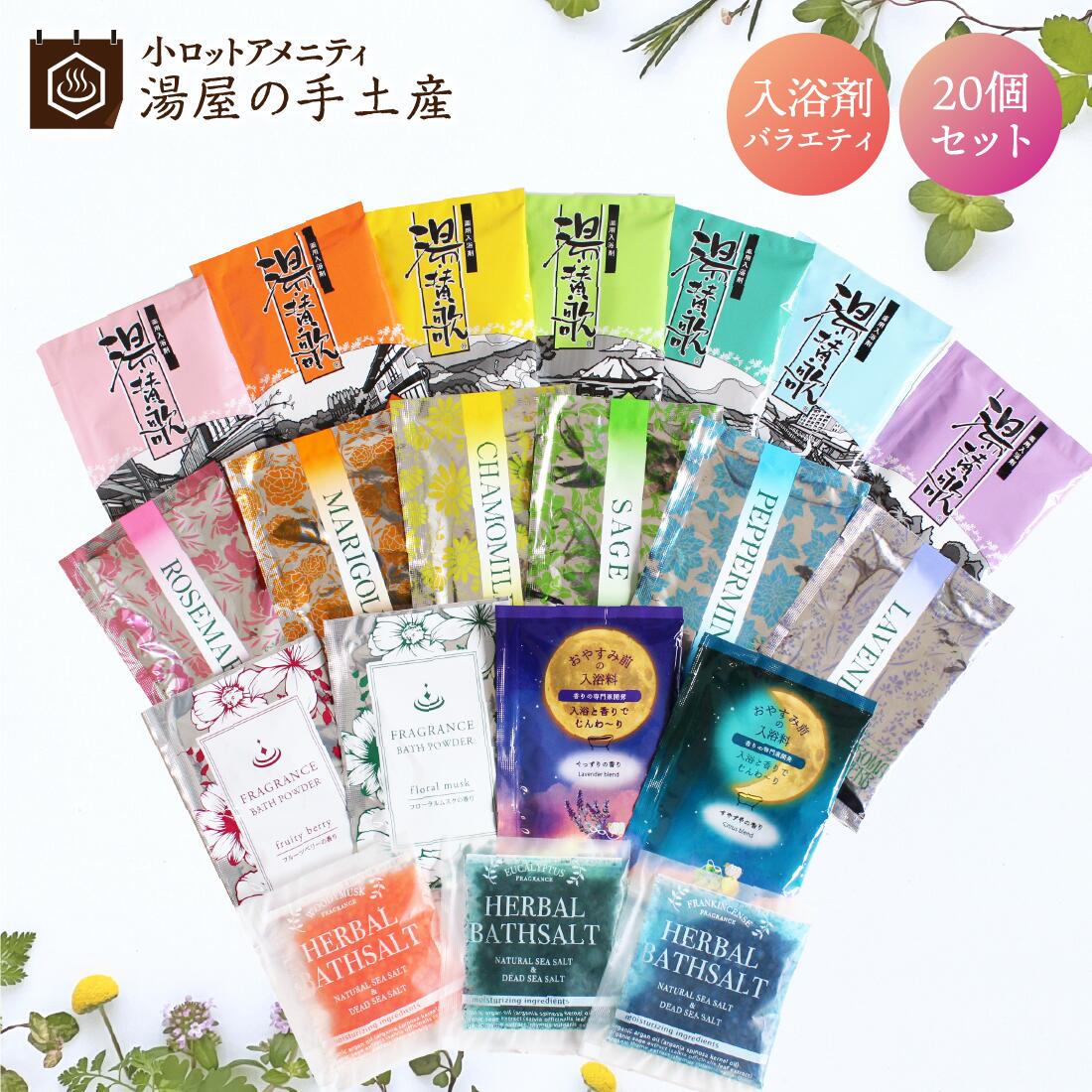 楽天市場】入浴剤セットの通販