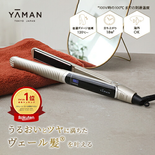 楽天市場】【P10倍☆2/19 20:00から2/23 01:59まで】ヘアアイロン