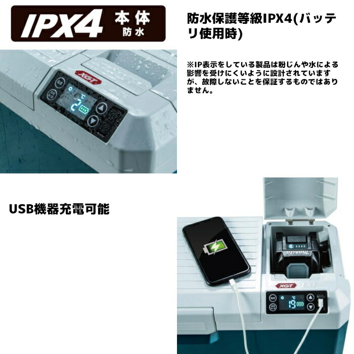 楽天市場】マキタ(makita) CW003GZ 充電式保冷温庫 (青/オリーブ) 内容