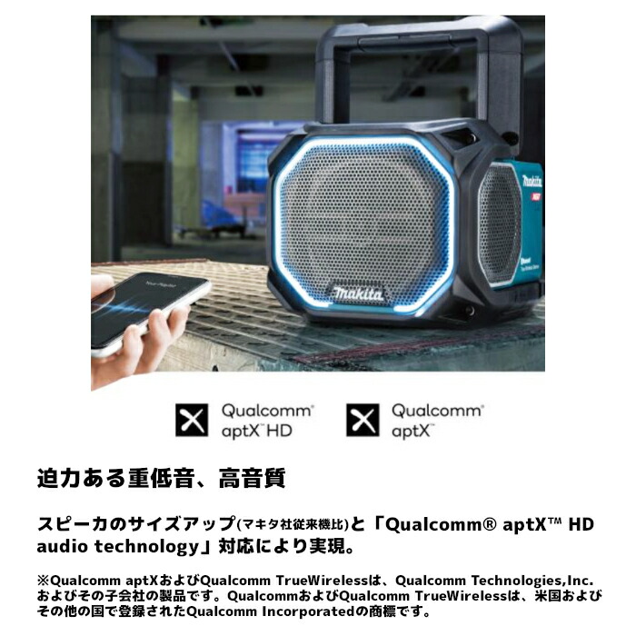 楽天市場】マキタ(makita) MR014GZ 充電式スピーカ 14.4V/18V/40Vmax