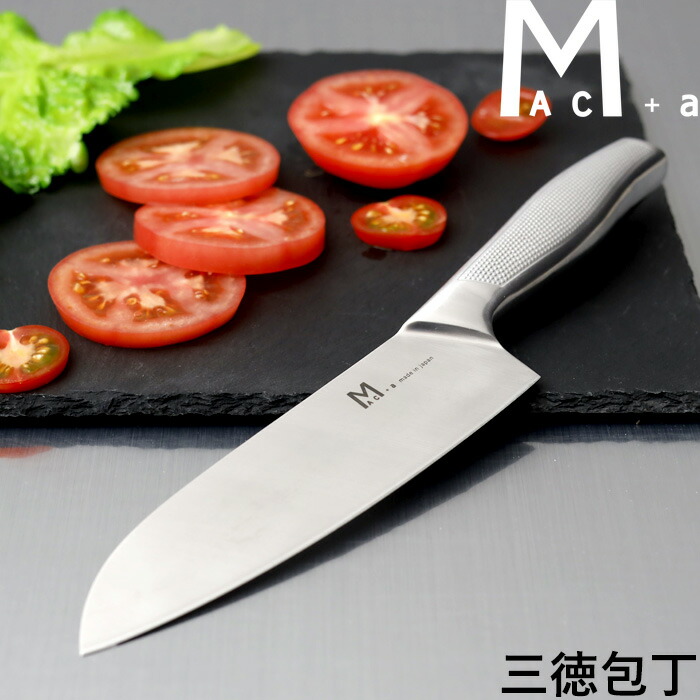 楽天市場】特典付き！ MAC+a 【 三徳包丁 】 マックプラスエー 包丁