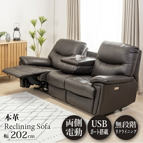リクライニングソファ 電動 テーブル 本革」の人気商品一覧 | 安い商品