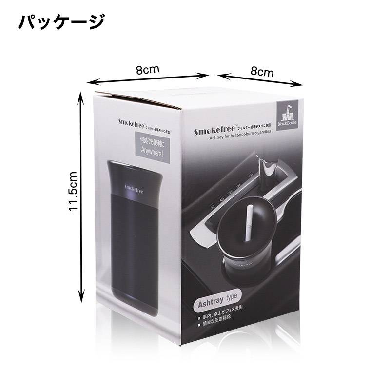 楽天市場】アイコス灰皿 iqos灰皿 iQOS専用灰皿 アイコス車載用灰皿