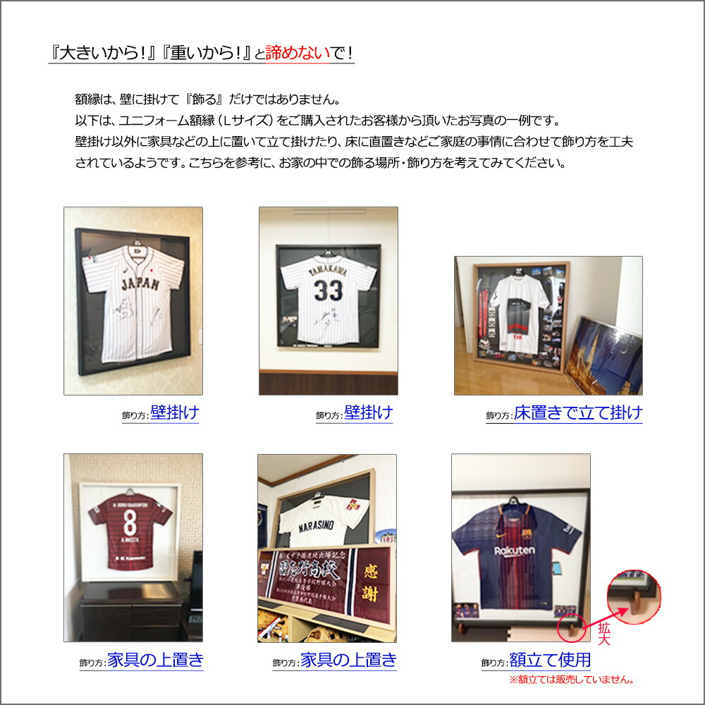 楽天市場】【10日限定☆P4倍】 【日本製】 ユニフォーム 額縁 こげ茶