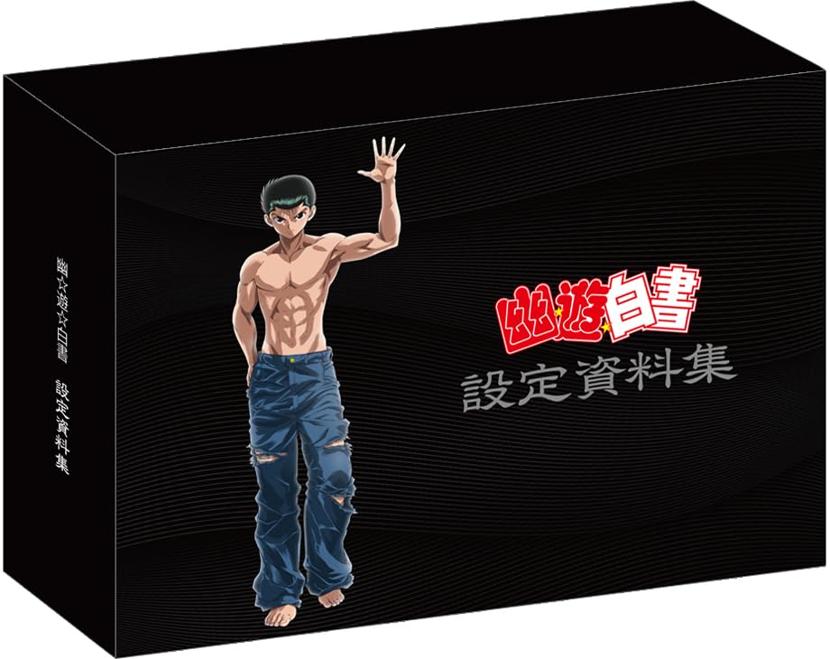 楽天市場】幽☆遊☆白書 設定資料集 全巻コンプリートセット (メイン