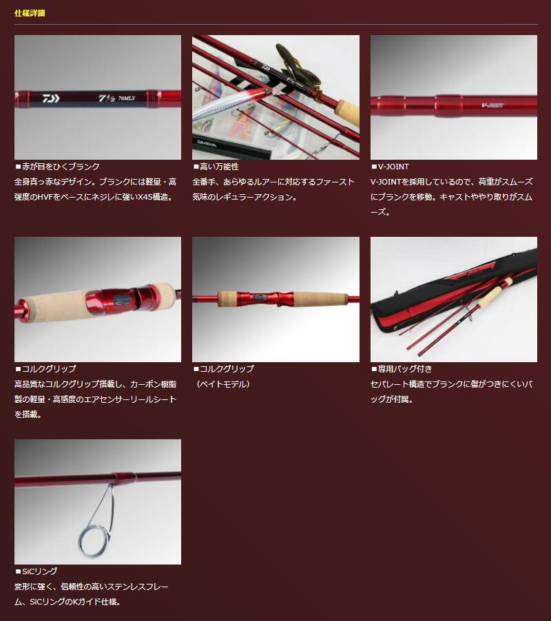 楽天市場】ダイワ/DAIWA 7 1/2 (セブンハーフ) 76ULS -S ソリッド