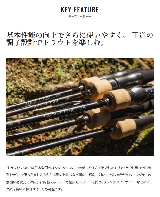 楽天市場】シマノ/SHIMANO 23 トラウトワン AS S60SUL 【TROUT ONE AS