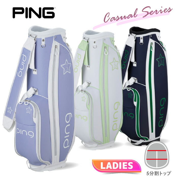 PING 軽量！キャディバッグ 水色・グレー PING 軽量！キャディバッグ