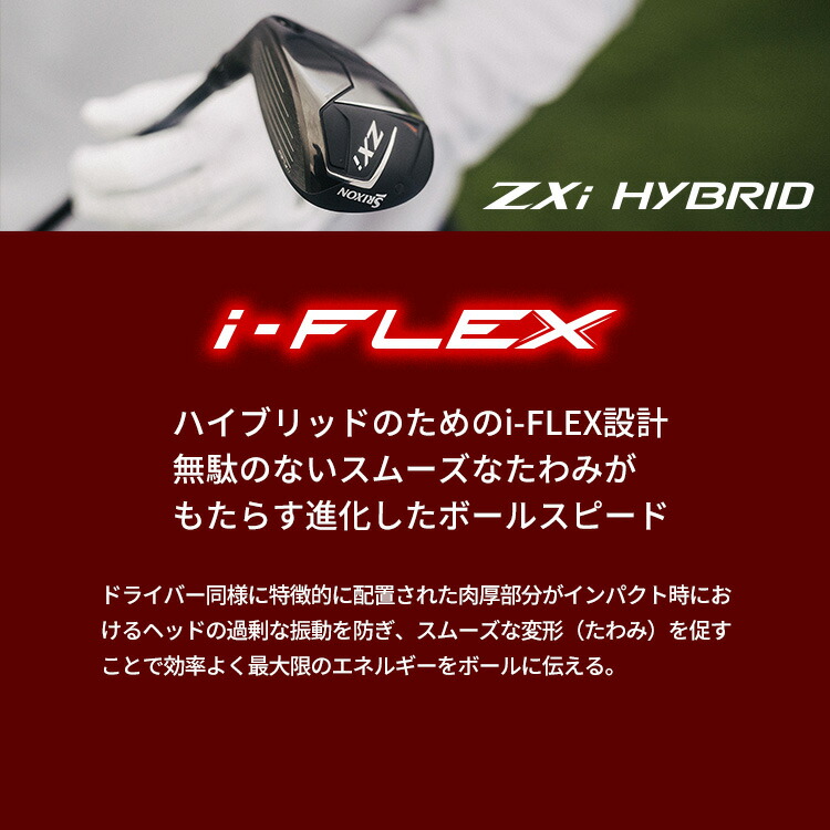 左用 ダンロップ スリクソン ZXi ハイブリッド DIAMANA ZXi for HYBRID