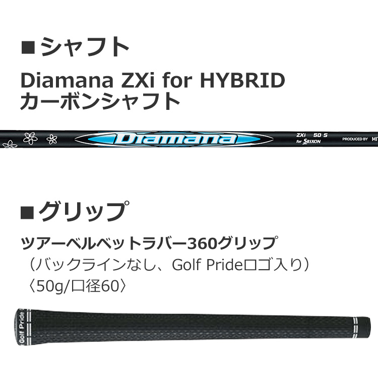 左用 ダンロップ スリクソン ZXi ハイブリッド DIAMANA ZXi for HYBRID