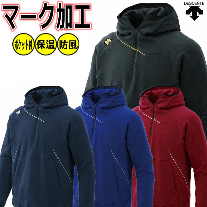 楽天市場】野球 ソフトボール 左片胸ネーム刺繍 袖刺繍加工 デサント