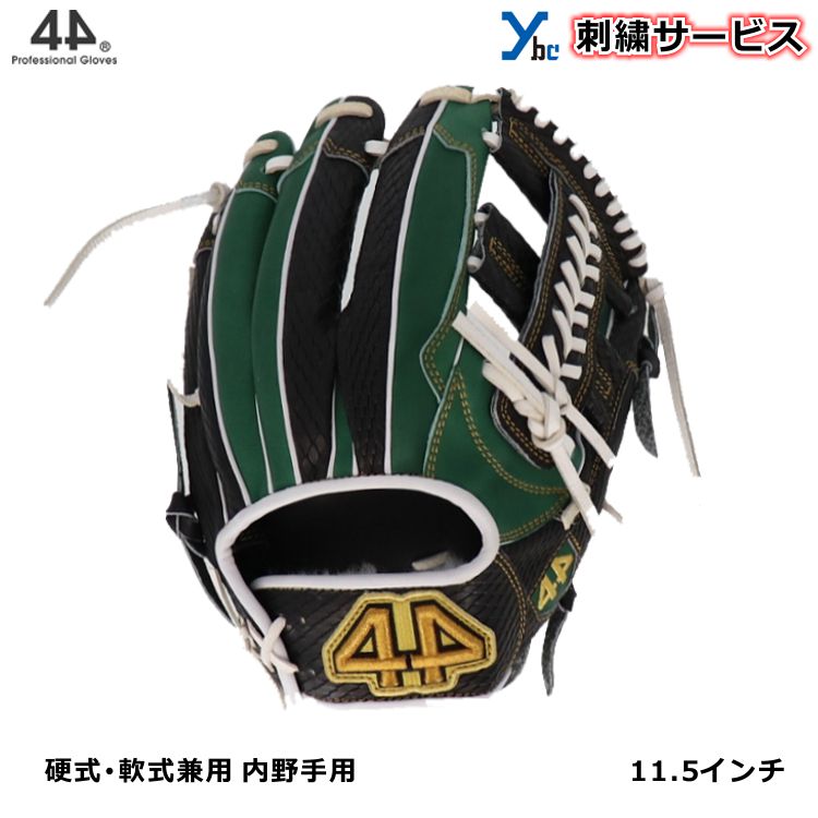 44グローブ 硬式用 左投げ内野手用