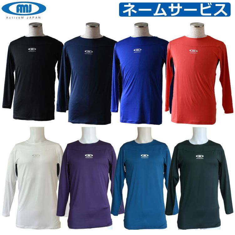 楽天市場】【ネーム加工サービス 長袖 無地】 アクティブーム 野球