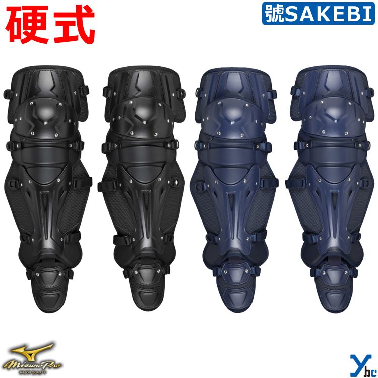 楽天市場】ミズノプロ（レガース｜キャッチャー防具）：野球・ソフト