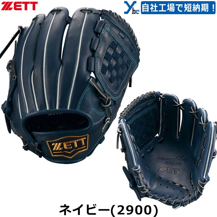 楽天市場】野球 刺繍加工サービス 少年軟式 投手 内野手用 ZETT