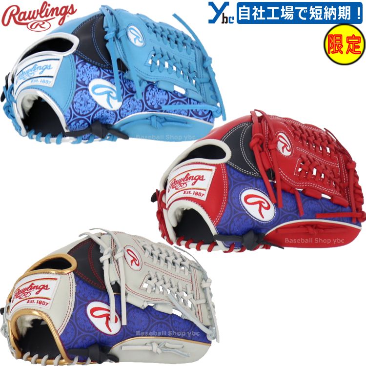 楽天市場】野球 グローブ 軟式 刺繍サービス オールフィールダー用