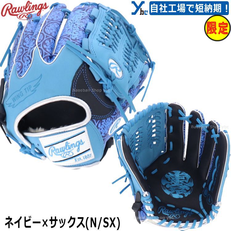 楽天市場】野球 グローブ 軟式 刺繍サービス オールフィールダー用