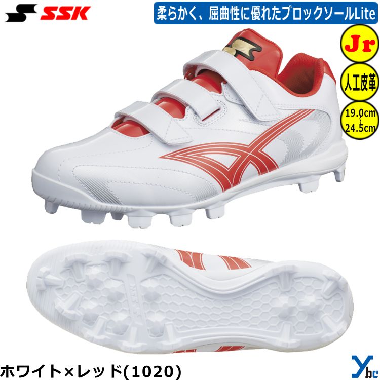 楽天市場】【P革加工 刺繍加工】 SSK 野球 少年用スパイク スター