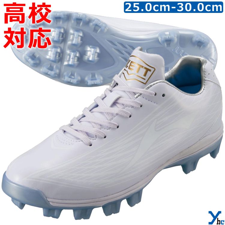 楽天市場】3E（ブランドゼット）（スパイク｜野球・ソフトボール