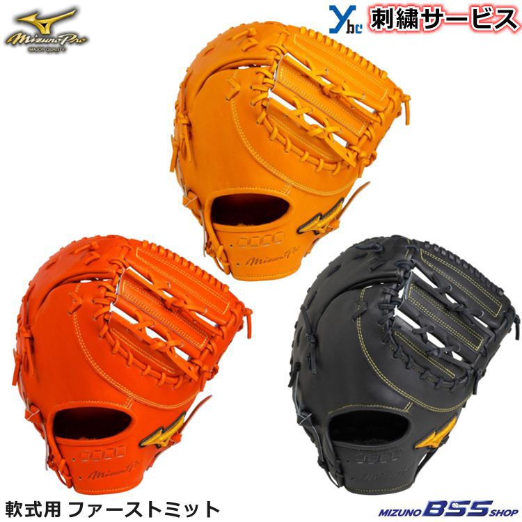 ファーストミット ミズノプロ 野球 ミズノプロ クラシック 軟式