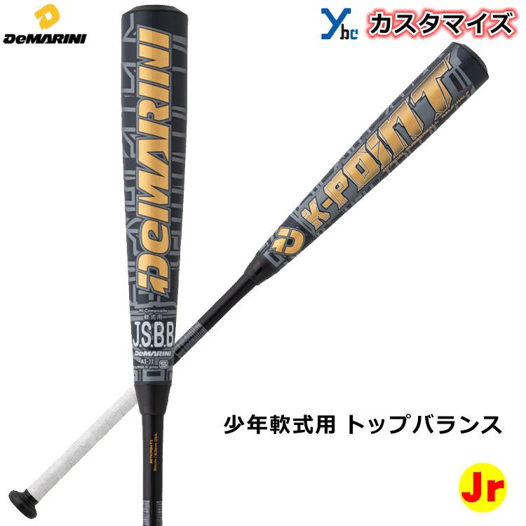 楽天市場】【カスタマイズ 少年用】 ディマリニ ケーポイント ジュニア