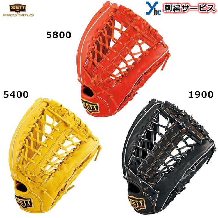 楽天市場】野球 グローブ 硬式 プロステイタス ゼット 外野手 刺繍