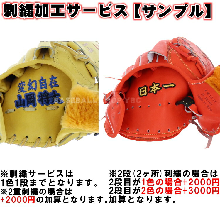 楽天市場】【刺繍サービス 軟式グローブ 限定カラー】 ゼット ZETT